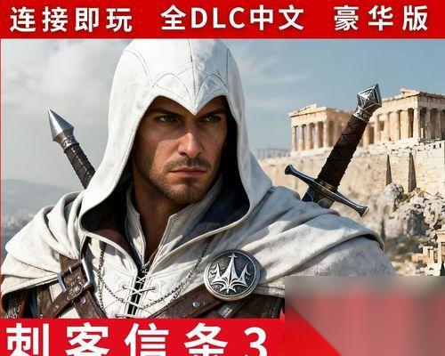 刺客信条3 开枪攻略 怎么在游戏中熟练使用武器