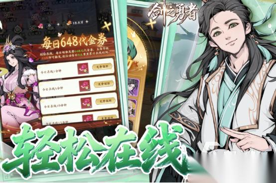 免费的武侠游戏有哪些 热门的武侠游戏下载盘点2026