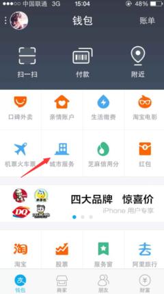 如何用QQ查城市天气