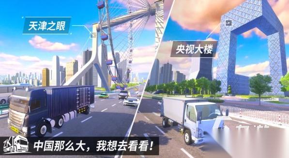 免费的环游中国游戏前十名 流行的环游中国游戏下载2026