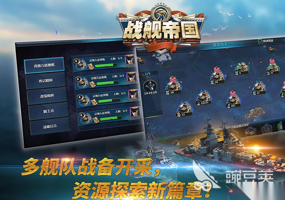 必玩的战舰游戏大全 2026舰队模拟手机游戏盘点