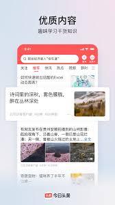 今日头条官方入口网页版怎么进入