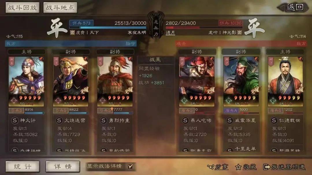 三国志王道天下如何搭配阵容
