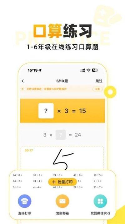 猿辅导素养课怎么拍照检查