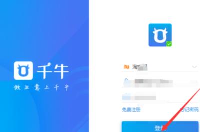 如何找到2026千牛官网电脑网页版登录入口