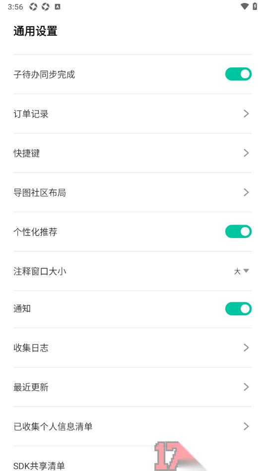 万兴脑图手机版设置更改导图社区布局为横向列表平铺的方法