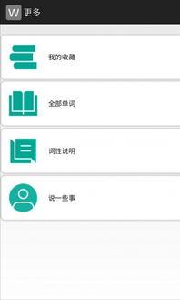 不背单词如何设置复习强度