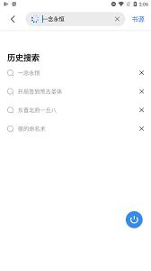 书痴app如何搜索小说