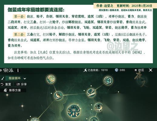 天涯明月刀手游 天香松林问战打法教学 零基础玩家也能轻松通关