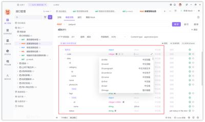 Insomnia如何用Markdown编写请求说明