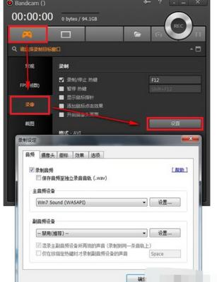 Bandicam如何进行录音