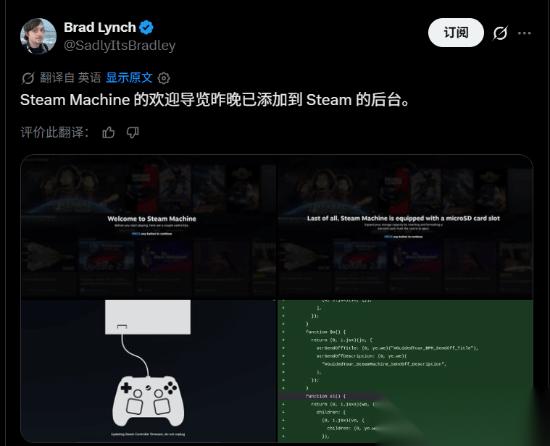 Steam后台重大更新 V社新主机疑似即将发布