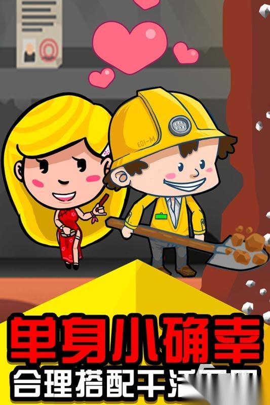 超火爆的采石场游戏大全 2026有哪些采石采矿的游戏值得玩