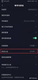 TikTok直播入口在哪