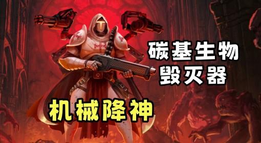 神之军火 试玩流程解说
