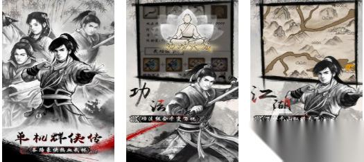 单机武侠十大巅峰之作下载 经典的武侠游戏盘点2026