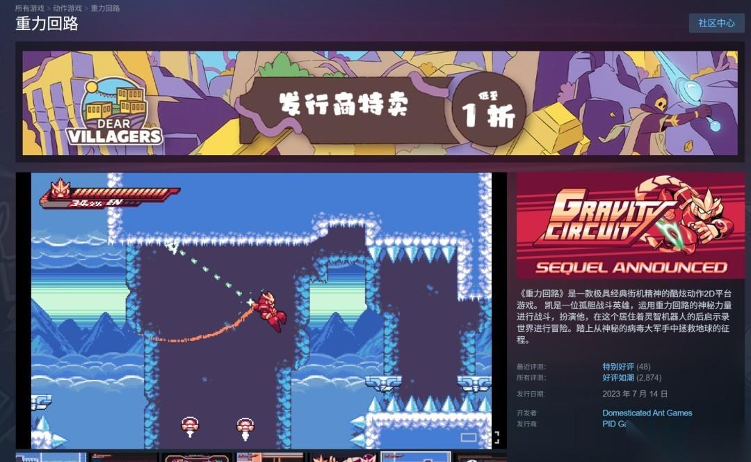 Steam限时免费领重力回路与萌猫公园经典版，横版动作 合作解谜双享