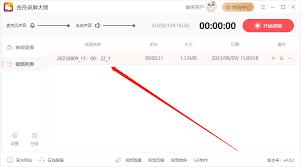 金舟投屏怎么设置录制视频质量