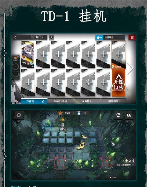 明日方舟泡影苍霆TD 1摆完挂机攻略 泡影苍霆TD 1怎么过