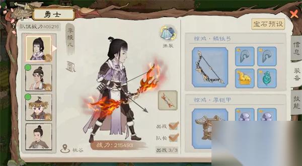 桃源记2演武阵容与宝石搭配推荐