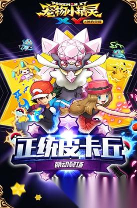好玩的宠物小精灵游戏下载 2026有趣的宠物游戏推荐