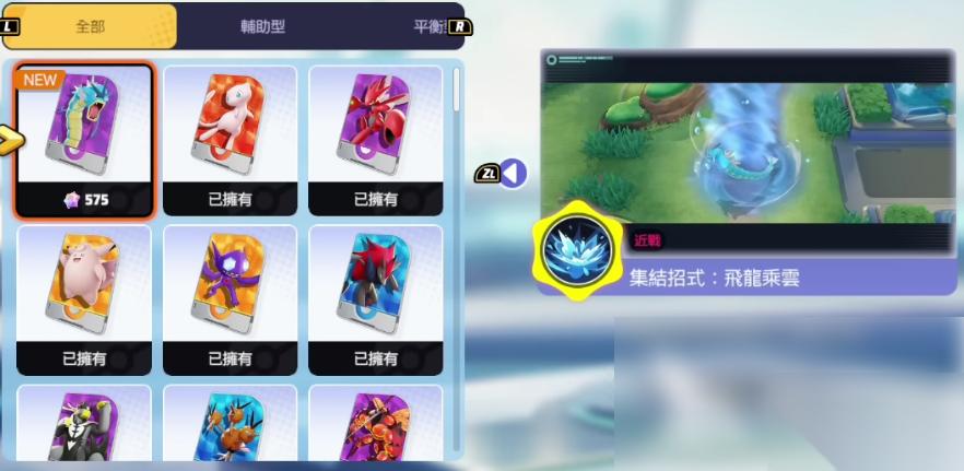 宝可梦大集结暴鲤龙怎么获取 宝可梦大集结暴鲤龙获取指南