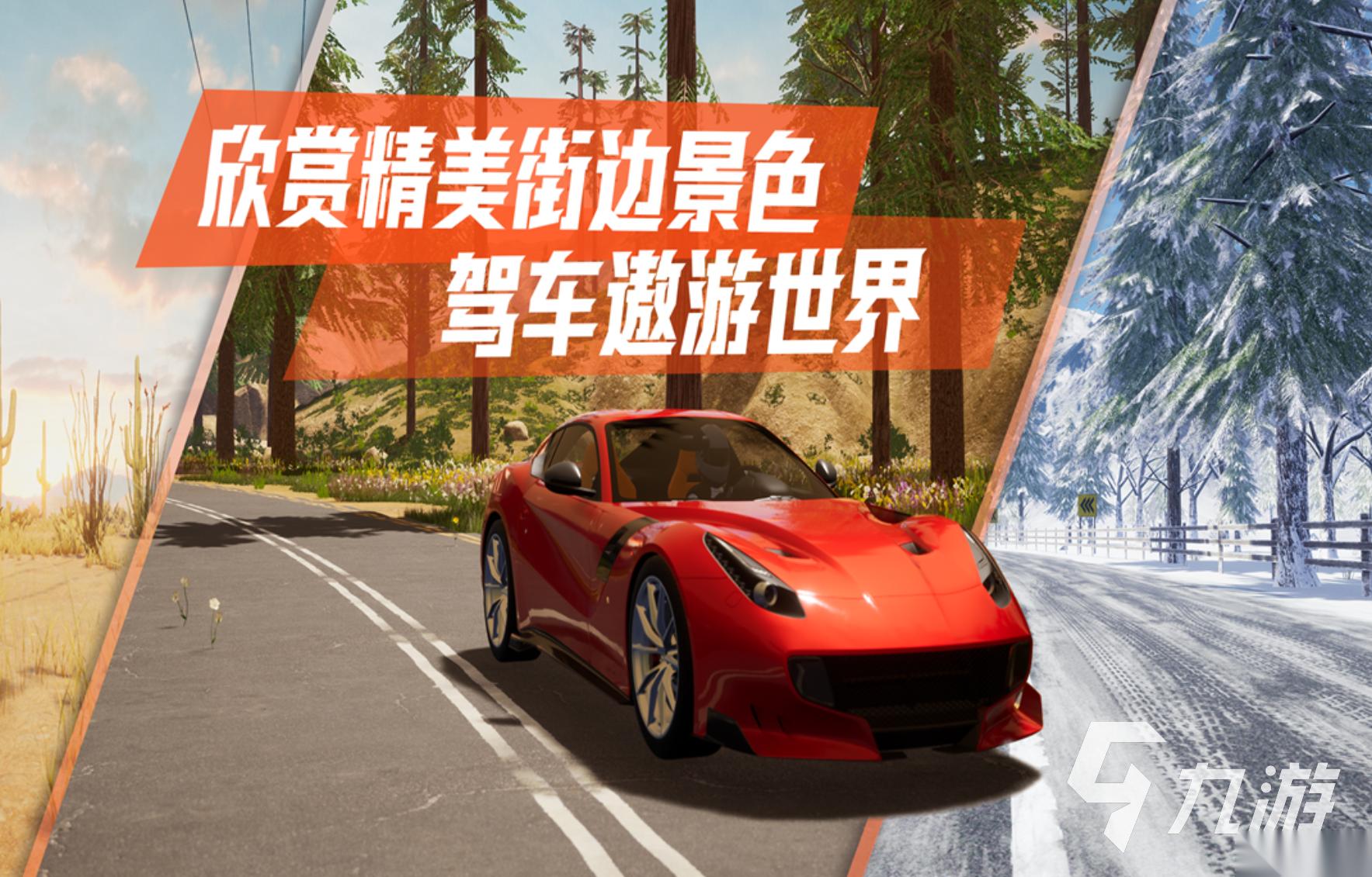 赛车单机游戏有哪些 2026必玩的赛车游戏合集