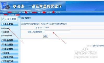 移讯通怎么使用