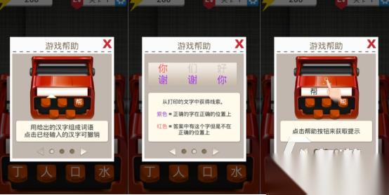 好玩的组词游戏有哪几个 2026流行的组词手游下载大全