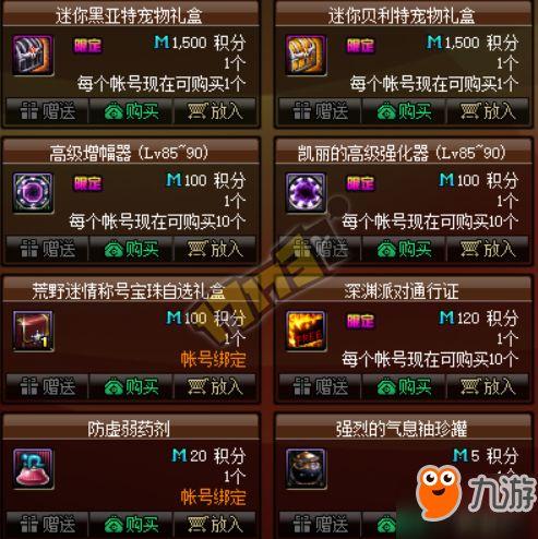 DNF2026五一套宠物属性是什么