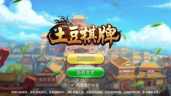 土豆兄弟老叟如何解锁
