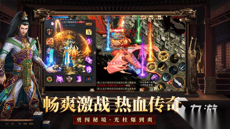 3d传奇手游有哪些 2026刺激的高人气传奇手游大全
