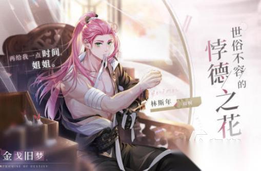热门的乙女游戏有哪些 2026好玩的乙女手游下载推荐