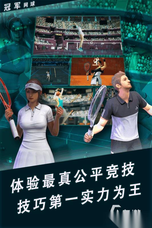 2026激情的网球游戏推荐 热门的网球游戏有哪些