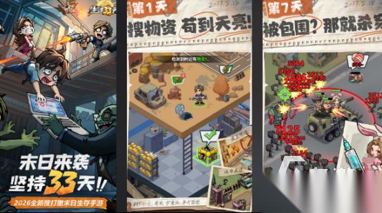 热门的无限资源游戏哪里下载 2026有趣的无限资源手游排名