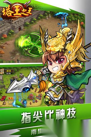 塔防游戏排行榜前十名 2026值得玩的塔防游戏合集