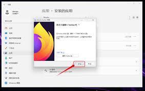 如何卸载火狐浏览器插件
