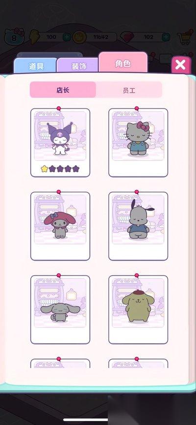 Hello Kitty My Dream Store店铺排名怎么提升