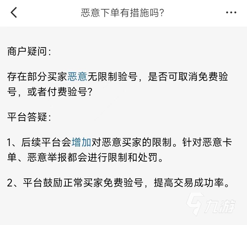 率土之滨账号交易平台在哪里