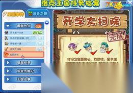 洛克王国世界自爆流玩法怎么玩