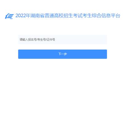 潇湘高考显示服务器繁忙怎么办