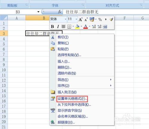 如何在Office给字体添加双删除线