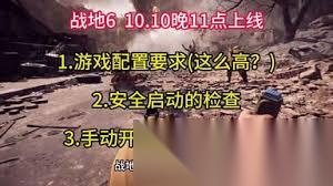 战地6怎么跳过SecureBoot安全启动