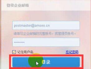 阿里邮箱企业版2026最新登录入口在哪