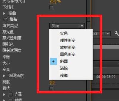 premiere如何给字幕添加扭曲效果