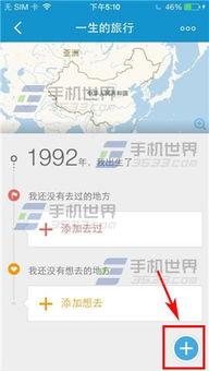 携程旅行如何办理在线值机