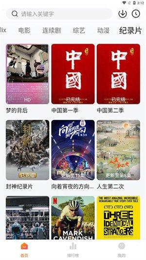 追剧达人怎么关闭广告