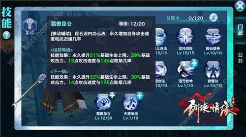 行侠江湖顶级武器属性怎么看