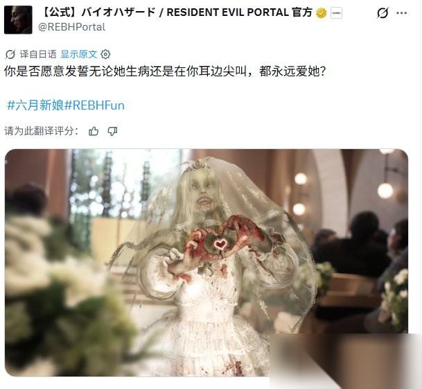 你愿意娶她吗 生化危机 官方为 安魂曲 最美歌唱僵尸穿上婚纱