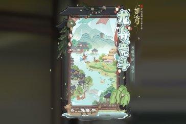 代号鸢龙舟竞斗攻略 龙舟竞斗密探标签怎么解锁